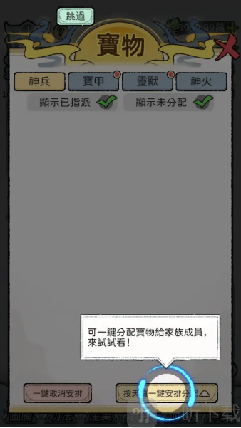 开宗立派模拟器折相思微变免费下载