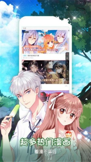 51漫画免费下载安卓版轻量版
