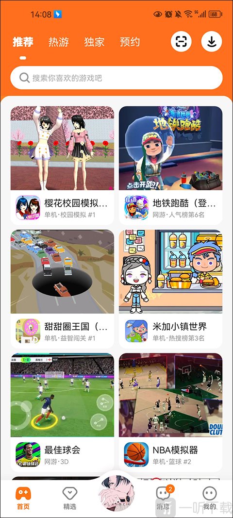 23乐园下载安装免费版