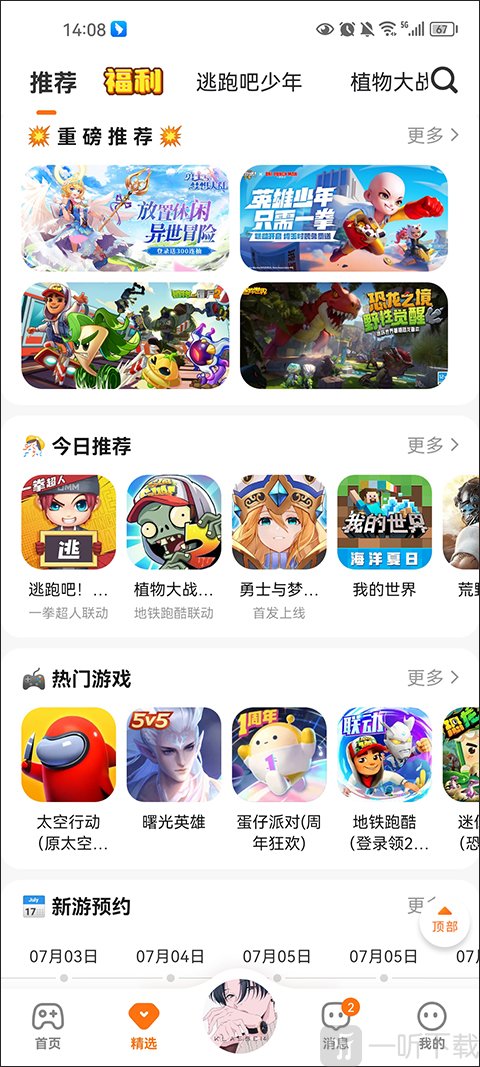 23乐园下载安装免费版