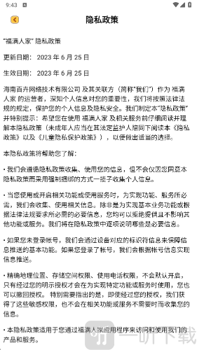 福满人家赚钱游戏下载