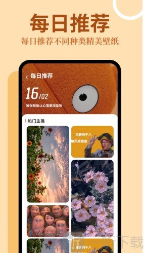 主题屋app下载