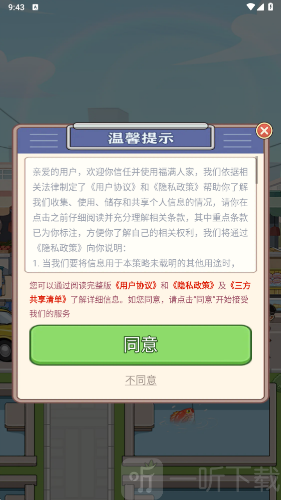 福满人家赚钱游戏下载