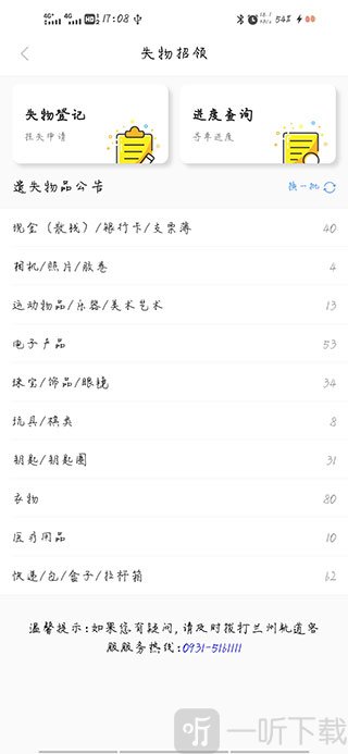 兰州地铁app乘车码免费下载