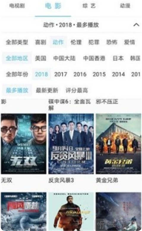 片哈网app手机版下载