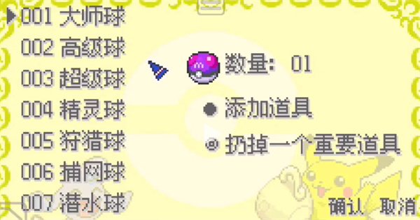 口袋妖怪女神贝塔4.3神王联合版本下载