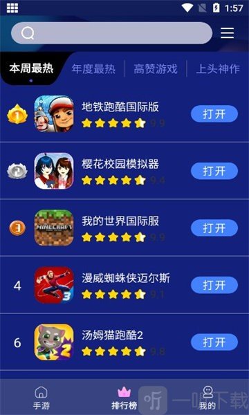 巨蛋乐园(免费安装)安卓版下载