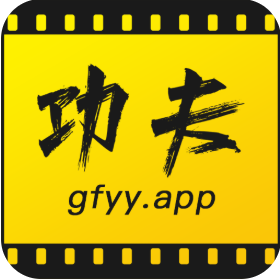 功夫视频app最新版下载