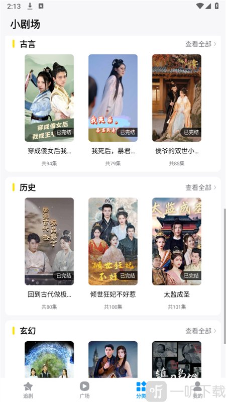 蜜桃短剧APP下载