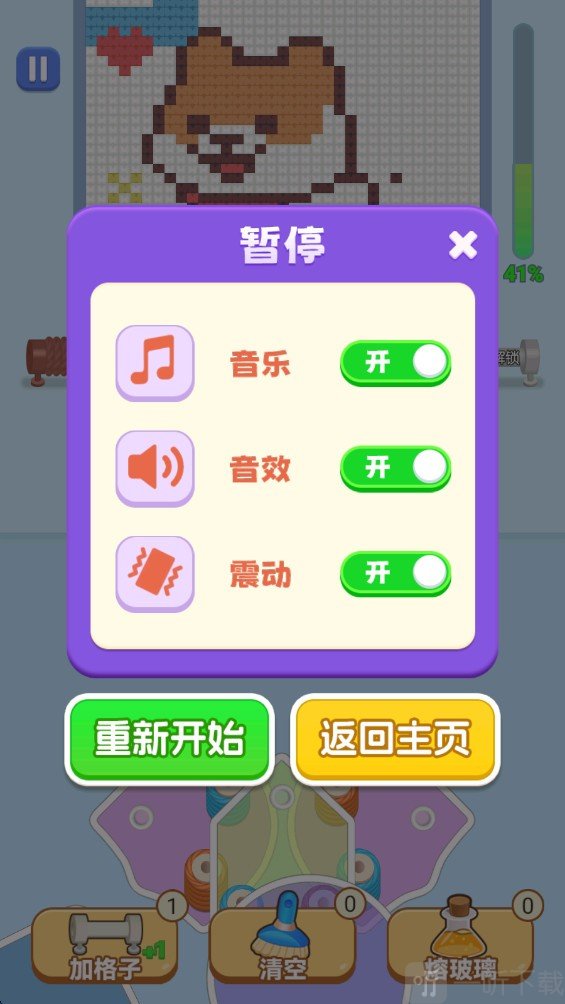 玩了个毛线儿游戏免费下载
