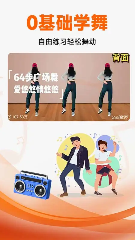 广场舞大全中老年人免费下载