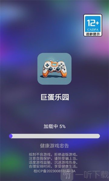 巨蛋乐园(免费安装)安卓版下载