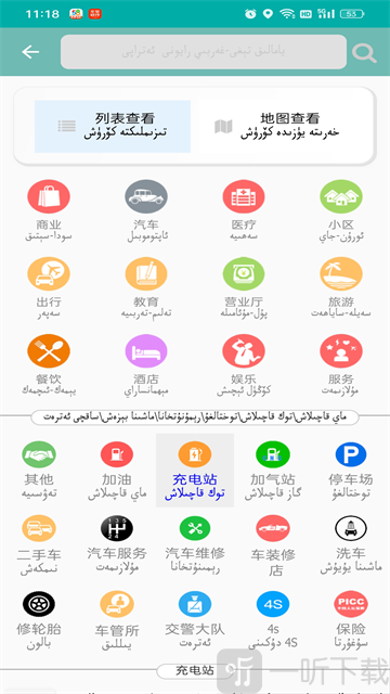 RawanYol地图下载汽车导航版
