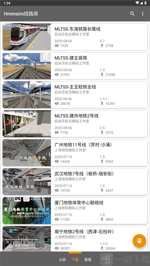 Hmmsim线路库最新版下载