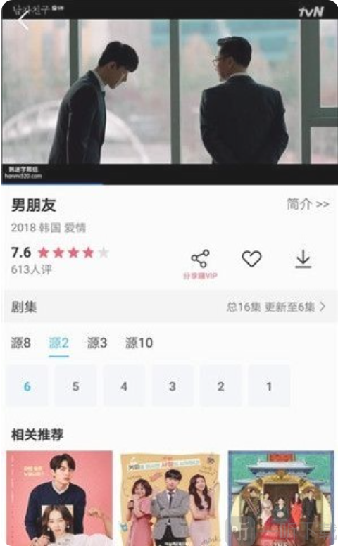 片哈网app手机版下载
