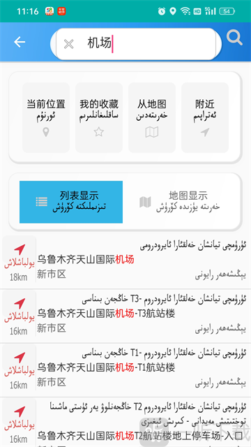 RawanYol地图下载汽车导航版