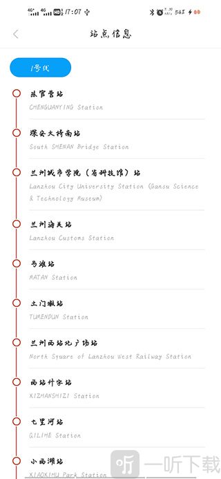 兰州地铁app乘车码免费下载