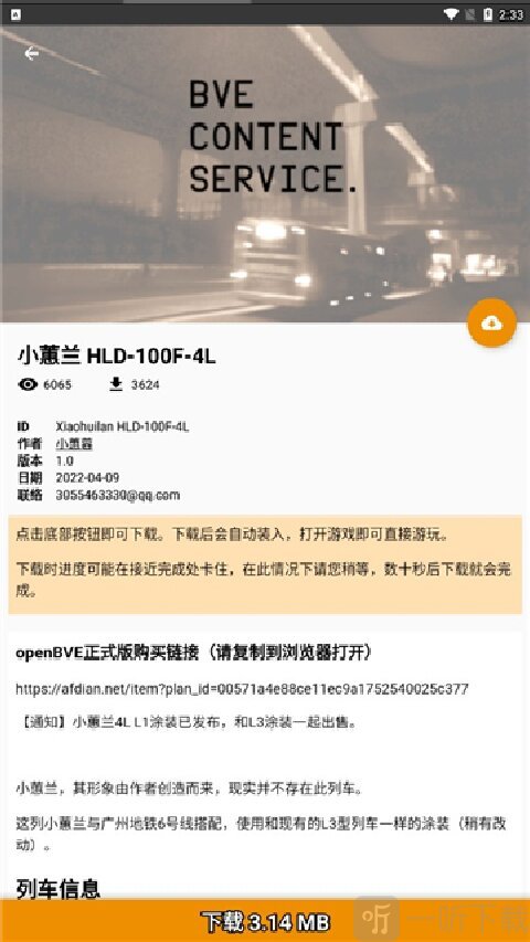 Hmmsim线路库最新版下载