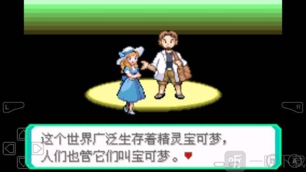 口袋妖怪女神贝塔4.3神王联合版本下载