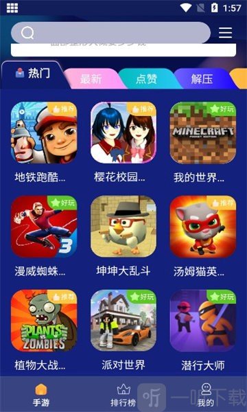 巨蛋乐园(免费安装)安卓版下载