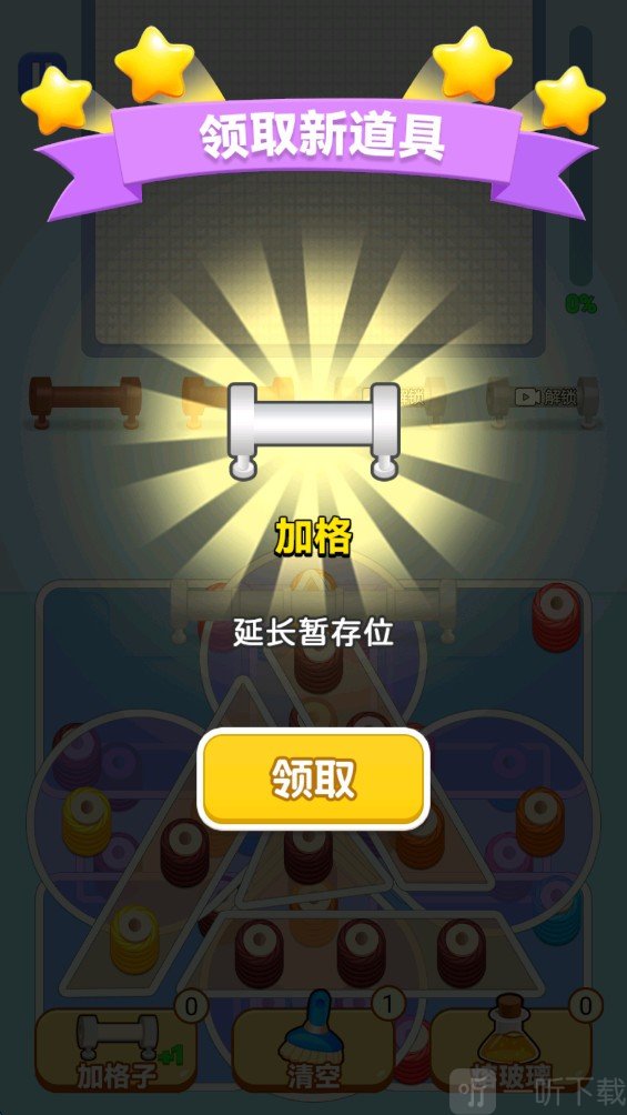 玩了个毛线儿游戏免费下载