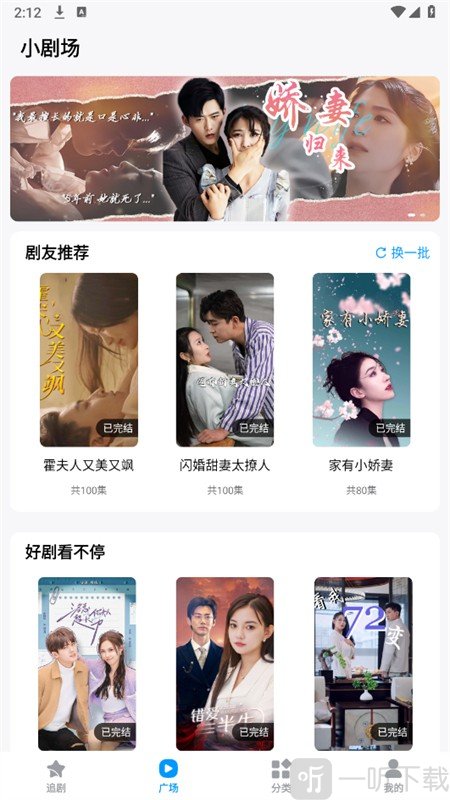 蜜桃短剧APP下载