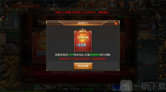 布衣传说手游下载