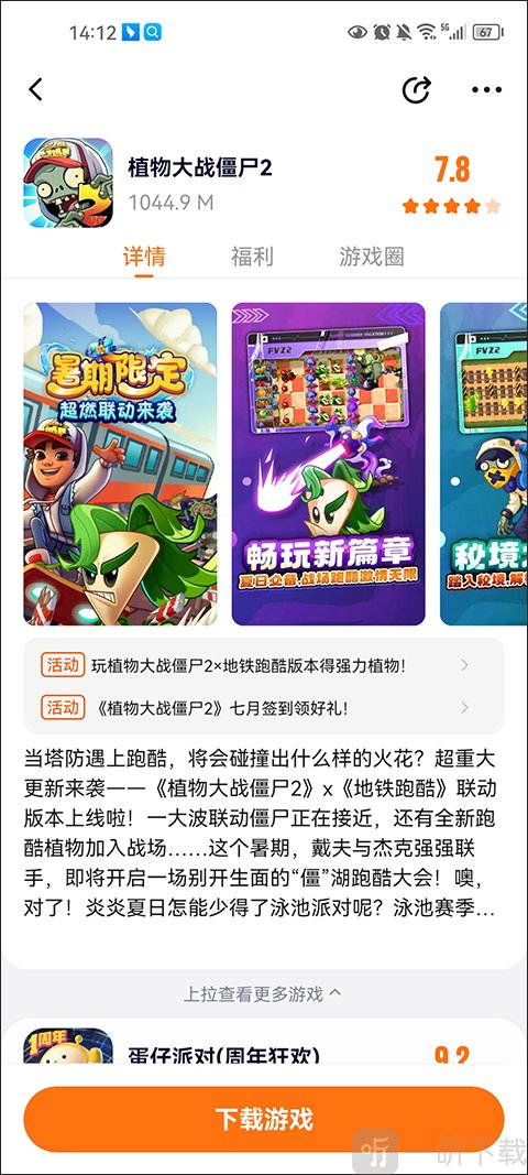 23乐园下载安装免费版