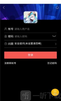 月曦论坛最新版软件下载