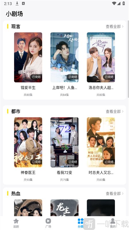 蜜桃短剧APP下载