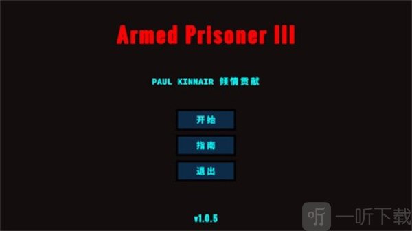 武装囚犯3下载手机版