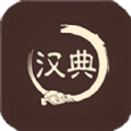 汉典查字app下载手机版