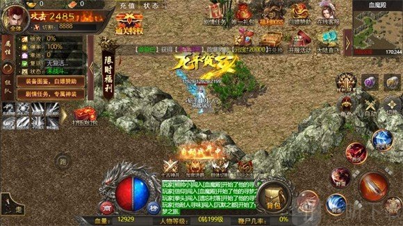 布衣传说手游下载