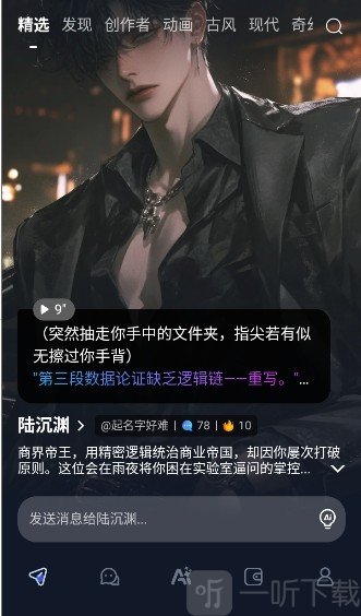 Dady AI聊天APP下载