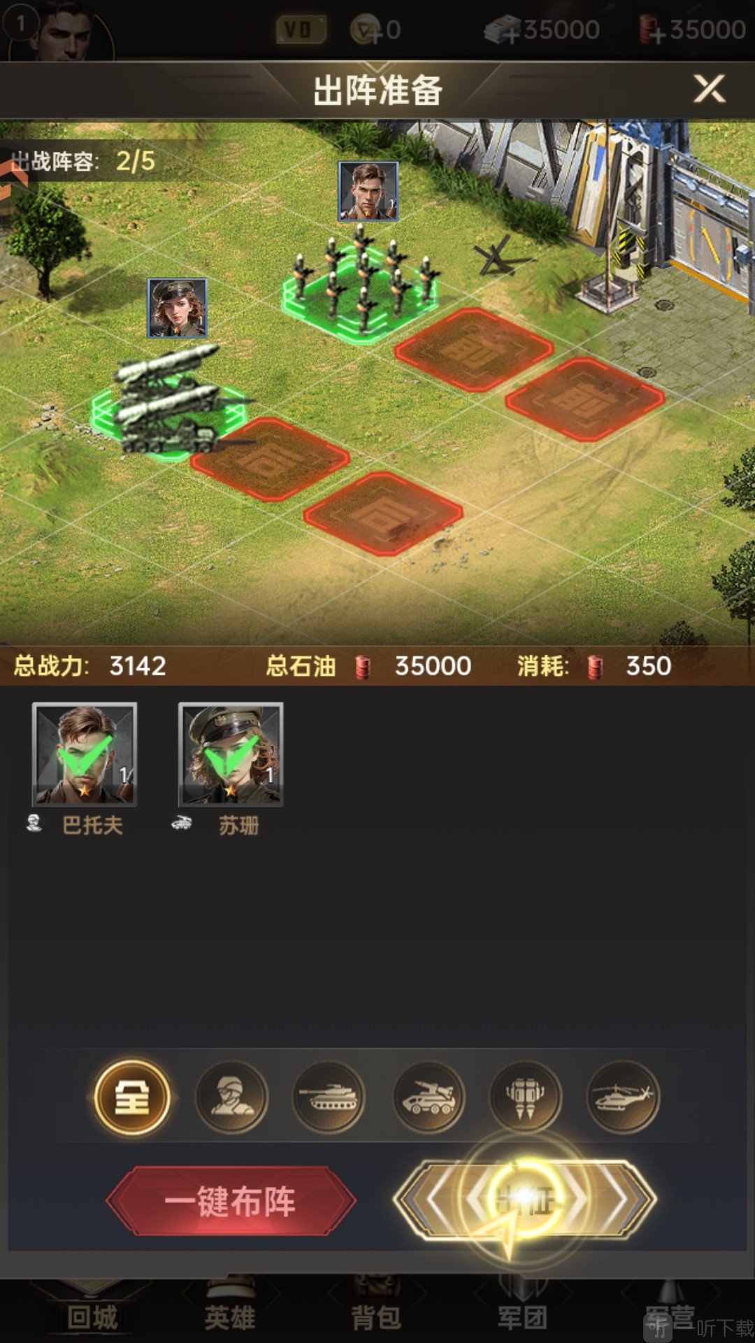 黎明战线手游下载