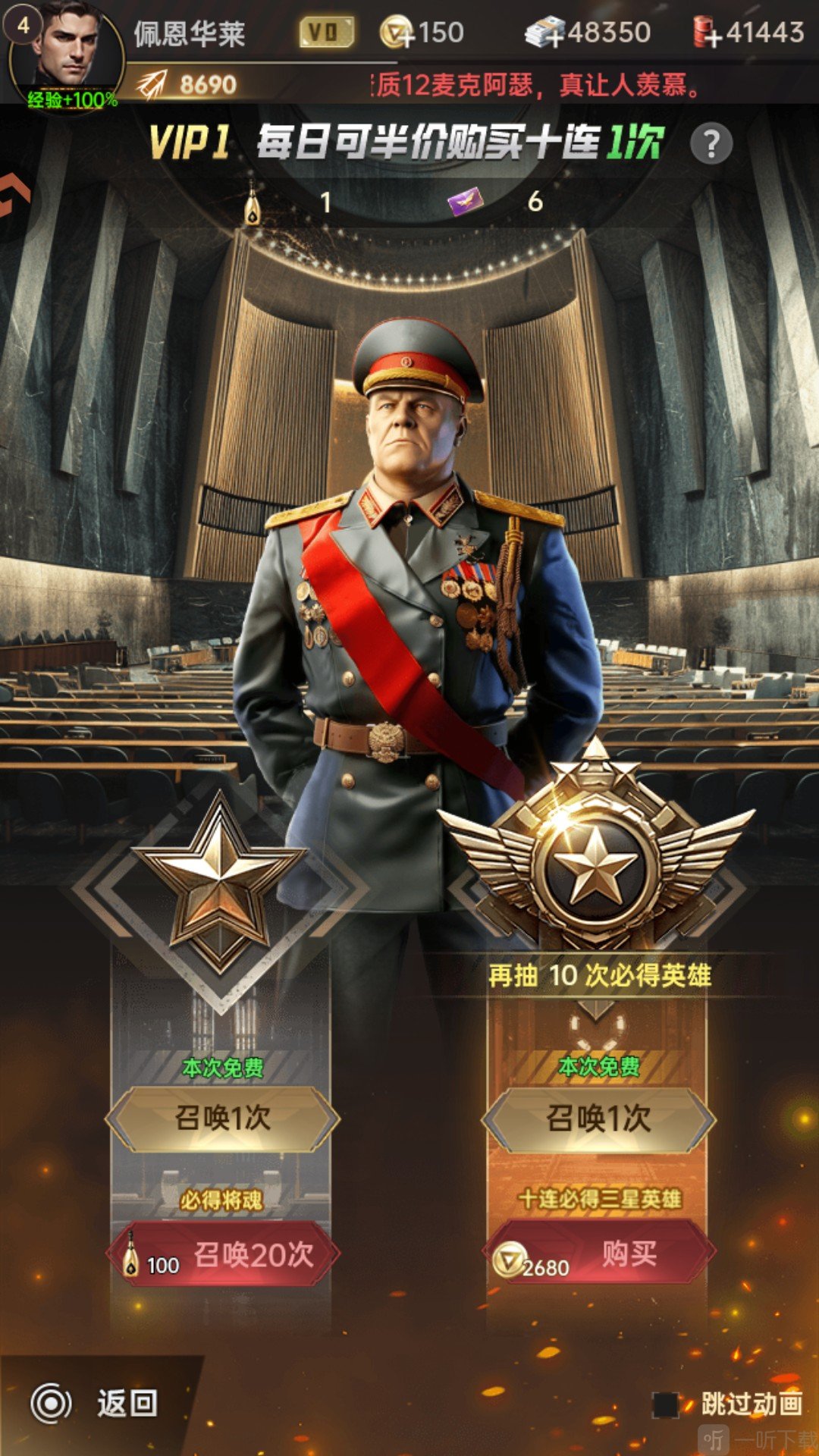 黎明战线手游下载