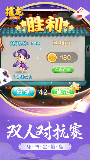 大同攉龙旧版下载安装