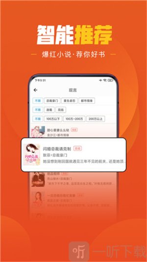 乐读文学小说下载安装手机版