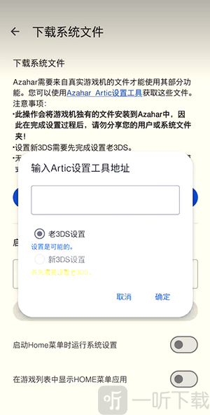 橙花模拟器app下载
