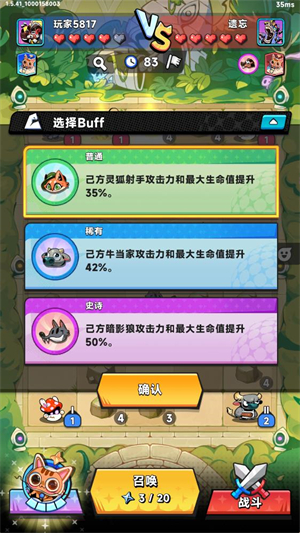 爪爪大乱斗手游下载免费