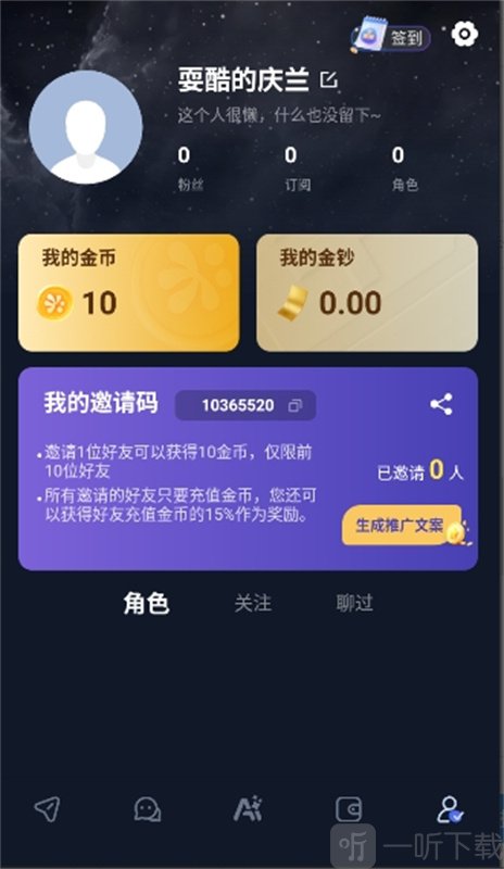 Dady AI聊天APP下载