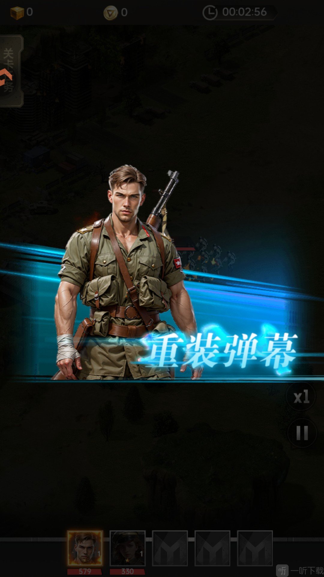 黎明战线手游下载