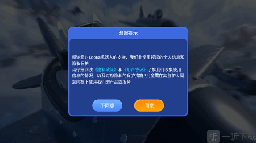 Loona安卓版下载