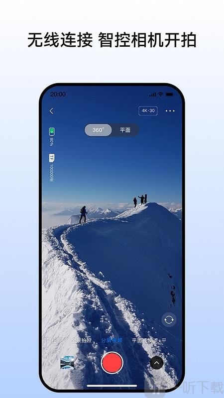 PanoX软件最新版下载
