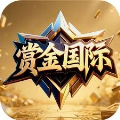 赏金国际pg链接下载手机版