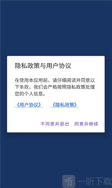 游伴酱APP下载