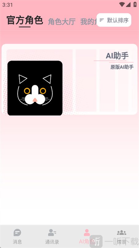 DickCat ai聊天软件最新版下载