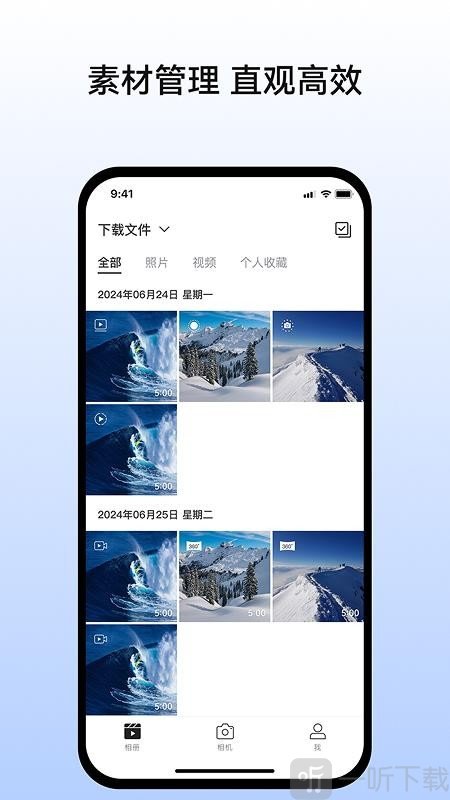 PanoX软件最新版下载
