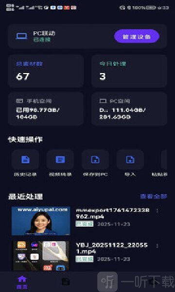 游伴酱APP下载