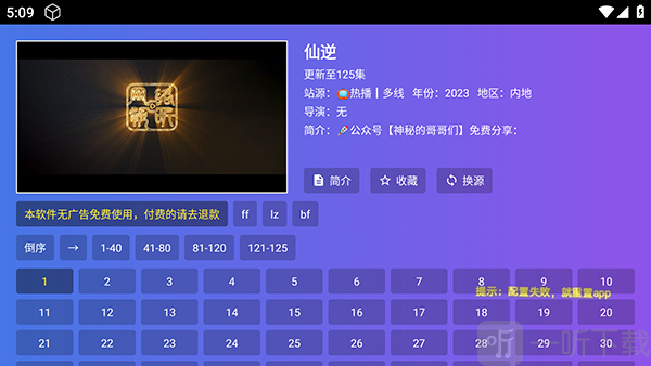 饭太硬TV最新版下载